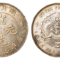 1909年湖北省造宣统元宝库平七钱二分银币一枚，原包浆，近未使用至完全未使用品