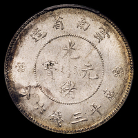1911年新版云南省造光绪元宝库平三钱六分银币一枚，PCGS MS62