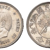1912年孙中山像开国纪念二角银币一枚