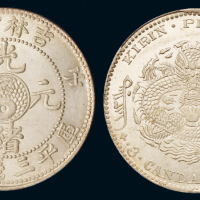 1902年壬寅吉林省造光绪元宝库平三钱六分银币一枚，银光极好，状态颇佳，完全未使用品