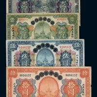 民国十三年青岛地方银行改山东省银行国币券壹圆、伍圆、拾圆各一枚，十五年山东省军用票壹圆一枚