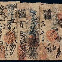 清代北京“德盛号”钱庄叁吊钱票、“德盛成号”壹吊、四吊钱票各一枚