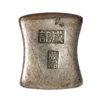 清代广西“成记 成记”十两砝码锭一枚