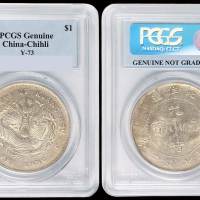 光绪二十五年北洋造光绪元宝库平七钱二分银币一枚，品相颇佳，PCGS Genuine，近未使用品