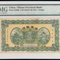 民国七年湖南银行国币券壹圆一枚，PMG 45NET