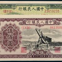 一版币伍佰圆起重机/收割机各1枚