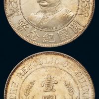 1912年黎元洪像无帽开国纪念壹圆银币一枚，背英文“TIIE”错版，铸造精美，原色原光，此版式一流品相罕见，完全未使用品