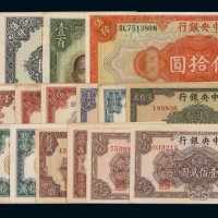 民国时期纸币一组九十三枚