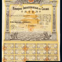 1913年中法实业银行伍百法郎股票一枚，附息票，八八成新