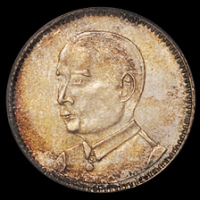 民国十八年广东省造壹毫、贰毫银币各一枚，PCGS 均MS63