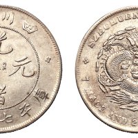 1898年四川省造光绪元宝库平七钱二分银币一枚