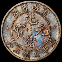 1907年云南省造光绪元宝库平七钱二分银币一枚，极美品