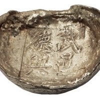 清代陕西“武邑德兴”槽锭一枚