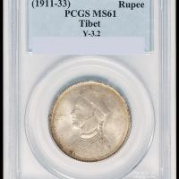 1911年四川省造光绪像一卢比银币一枚，有领直花版，PCGS MS61
