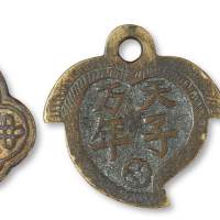 清代“天命富贵”背“天长地久”、“天子万年”、“五子登科、福喜双全”异形花钱三枚，款式不同，均保存完好