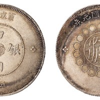 1912年军政府造四川银币伍角一枚