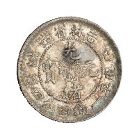 1899年己亥吉林省造光绪元宝花篮库平一钱四分四厘银币一枚