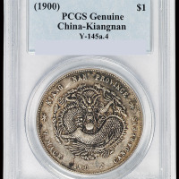 1900年庚子江南省造光绪元宝库平七钱二分银币一枚，原包浆，PCGS Genuine，极美品