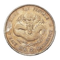1899年己亥江南江南省造光绪元宝库平七钱二分银币一枚