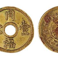 清末铜质代用币1组4枚