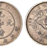 北洋26年7.2钱1枚