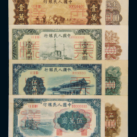 1949至1950年第一版人民币壹万圆“双马耕地”、“军舰”，伍万圆“新华网”、“收割机”正反单面样票各一枚，计四种八枚，九成至九五成新