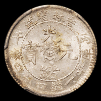 1906年丙午吉林省造光绪元宝库平一钱四分四厘银币一枚，PCGS MS62，金盾