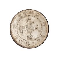 1901年辛丑吉林省造光绪元宝太极图库平三钱六分银币一枚