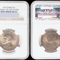 蒋介石像伍圆镍币一枚，铸模大移位，少见，NGC MS65