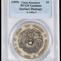 1899年己亥江南省造光绪元宝库平七钱二分银币一枚，PCGS Genuine，老包浆，近未使用品