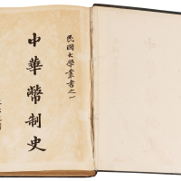 1925年张家骧著《中华币制史》初版一册，民国大学出版，全书分为六编共600余页，作者对我国历代古钱、金银币、铜元、纸币的沿革、币制条例、各造币厂设立等方面均有详实介绍，至今仍是一本研究中国币制等有关