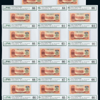 三版币红壹角20连号PMG58-67