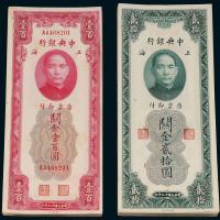 中央银行上海关金216枚