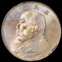 民国三年袁世凯像壹圆银币一枚，五彩原包浆，PCGS MS64