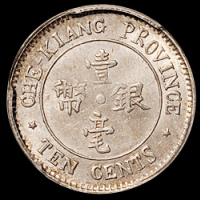 民国十三年浙江省造双旗壹毫银币一枚，PCGS MS63