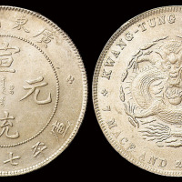 1909年广东省造宣统元宝库平七钱二分银币一枚，原光，龙鳞满打，完全未使用品