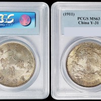 宣统三年大清银币壹圆一枚，PCGS MS63