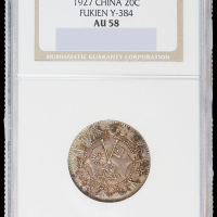 1927年福建革命军北伐胜利纪念贰毫银币一枚，NGC AU58