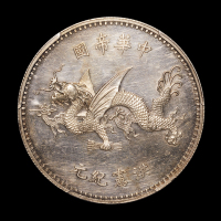 1916年袁世凯像中华帝国洪宪纪元飞龙银币一枚，ACCA AU58