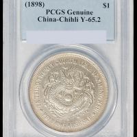 光绪二十四年北洋机器局造壹圆银币一枚，铸造精美，品相极佳，PCGS Genuine，完全未使用品