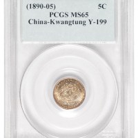 1891年广东省造光绪元宝库平三分六厘银币一枚
