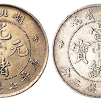 1894-1909年湖北省造光绪元宝、宣统元宝库平七钱二分银币各一枚