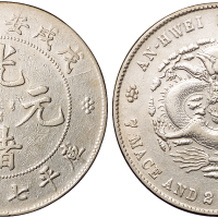 1898年戊戌安徽省造光绪元宝库平七钱二分银币一枚，极美品