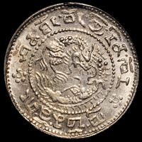 1910年西藏宣统宝藏一钱银币一枚，NCG MS62，目前评级记录最高分