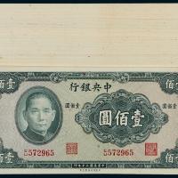 30年中央银行美商版壹佰圆100枚
