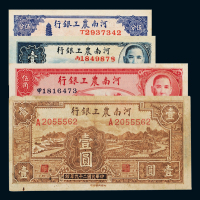 民国二十六年河南农工银行国币辅币券伍分、壹角、伍角各一枚；民国二十九年河南农工银行国币券壹圆一枚，共计四枚，八五成至全新