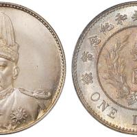 袁世凯像共和纪念壹圆普通 PCGS MS 67