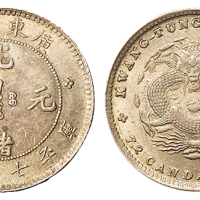 1891年广东省造光绪元宝库平七分二厘银币一枚，原味包浆，完全未使用品