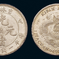 1908年戊申吉林省造光绪元宝中心“2”库平一钱四分四厘银币一枚，原光，状态极佳，完全未使用品