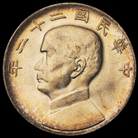 民国二十二年孙中山像背帆船壹圆银币一枚，原光，完全未使用品